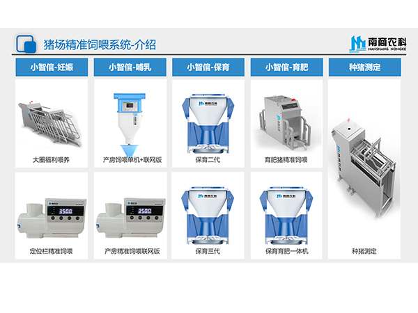 南商農科榮獲省級“專精特新”中小企業(yè)擬認定與服務型制造示范企業(yè)認定