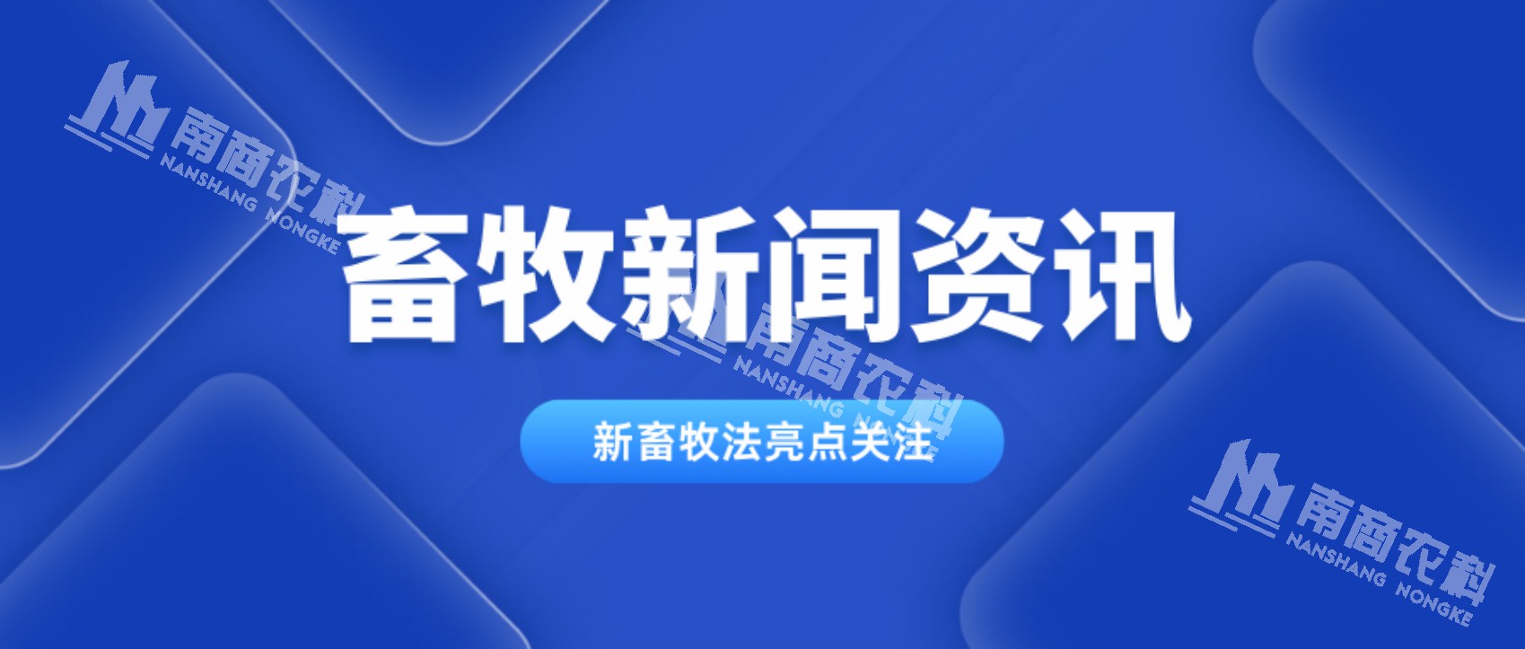 兩會，和畜牧業(yè)相關(guān)的建議都有哪些？