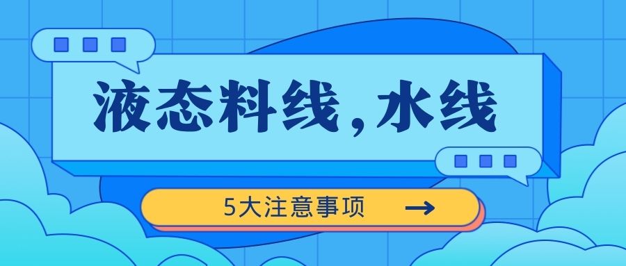 液態(tài)料線(xiàn)或水料線(xiàn)養(yǎng)豬的5大弊端