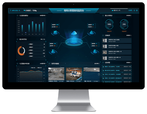 南商云-豬場ERP管理系統(tǒng)